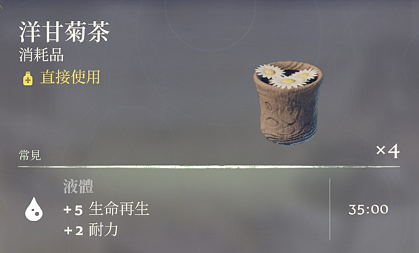 《霧鎖王國》 各項食物特性Buff