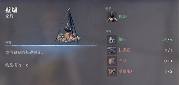 《霧鎖王國》 各項食物特性Buff