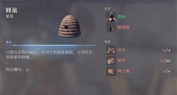 《霧鎖王國》 各項食物特性Buff