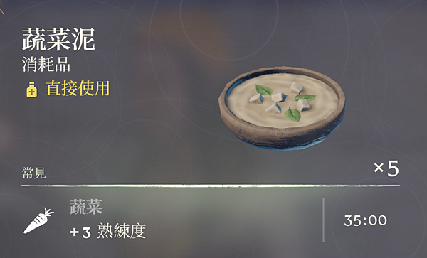 《霧鎖王國》 各項食物特性Buff