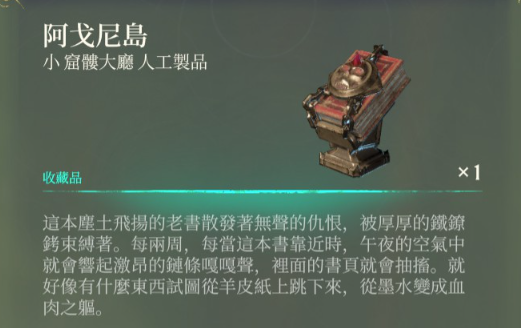 《霧鎖王國／Enshrouded》 - 重返瘴氣資料片更新內