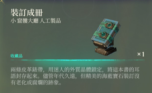 《霧鎖王國／Enshrouded》 - 重返瘴氣資料片更新內