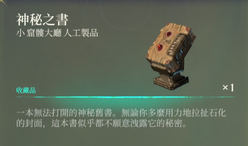 《霧鎖王國／Enshrouded》 - 重返瘴氣資料片更新內