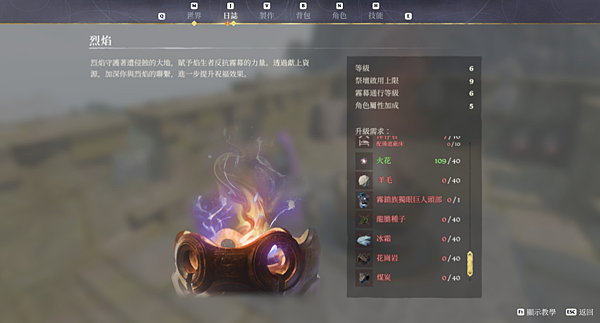《霧鎖王國／Enshrouded》 - 冰域之靈資料片更新內