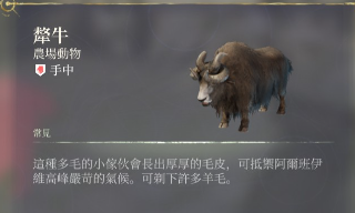 《霧鎖王國／Enshrouded》 - 冰域之靈資料片更新內