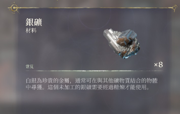 《霧鎖王國／Enshrouded》 - 冰域之靈資料片更新內
