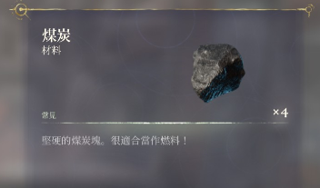 《霧鎖王國／Enshrouded》 - 冰域之靈資料片更新內