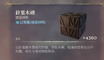 《霧鎖王國／Enshrouded》 - 冰域之靈資料片更新內