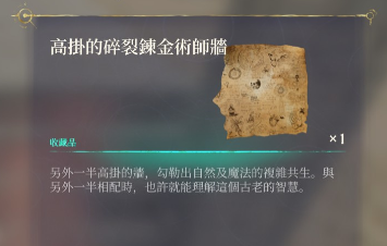 《霧鎖王國／Enshrouded》 - 冰域之靈資料片更新內