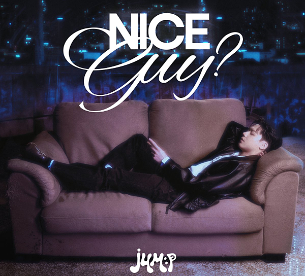 【泰國歌曲翻譯】 jum:p - Nice Guy? 不是個
