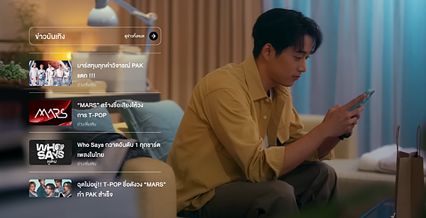 泰劇 《心跳節拍／ThamePo Heart That Sk