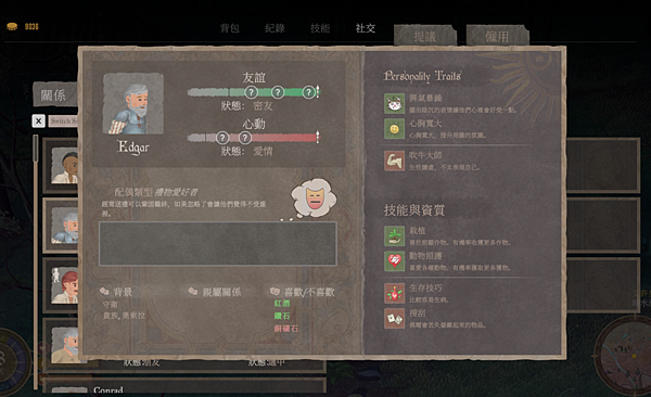 《歡欣森活／Mirthwood》 與NPC間的建立情感關係之