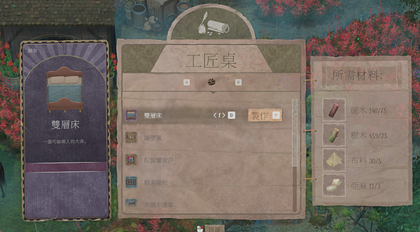 《歡欣森活／Mirthwood》 與NPC間的建立情感關係之