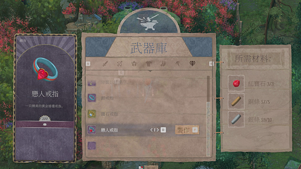 《歡欣森活／Mirthwood》 與NPC間的建立情感關係之