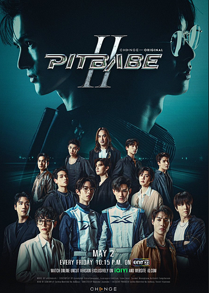泰劇 《極限戀人第二季／Pit Babe Season 2／