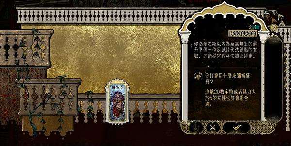 《蘇丹的遊戲／Sultan's Game》 消除殺戮或縱慾卡