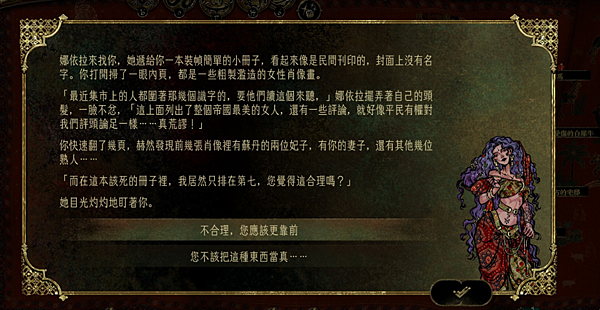 《蘇丹的遊戲／Sultan's Game》 消除殺戮或縱慾卡