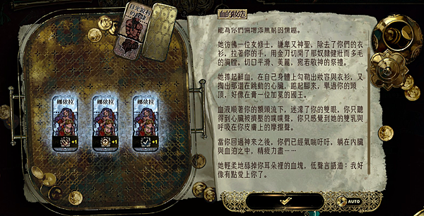 《蘇丹的遊戲／Sultan's Game》 消除殺戮或縱慾卡
