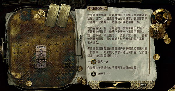 《蘇丹的遊戲／Sultan's Game》 消除殺戮或縱慾卡