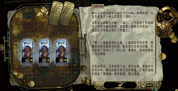 《蘇丹的遊戲／Sultan's Game》 消除殺戮或縱慾卡