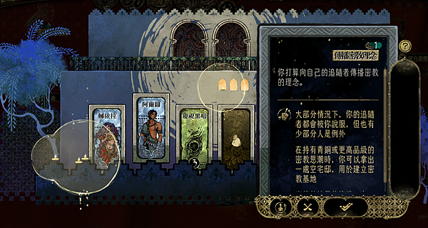 《蘇丹的遊戲／Sultan's Game》 消除殺戮或縱慾卡