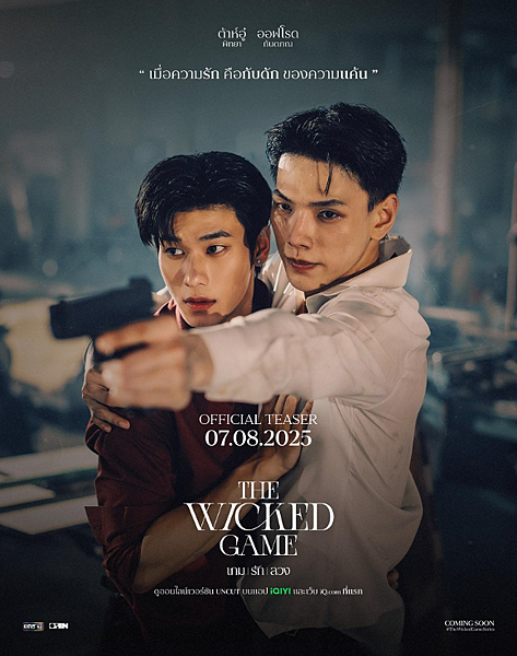 泰劇 《邪惡遊戲/The Wicked Game/เกม ร 泰劇 《邪惡遊戲/The Wicked Game/เกม ร