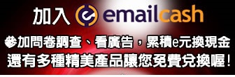 emailcash