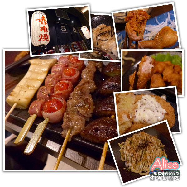 赤串燒 A-KA Kushiyaki 赤串燒 A-KA Kushiyaki