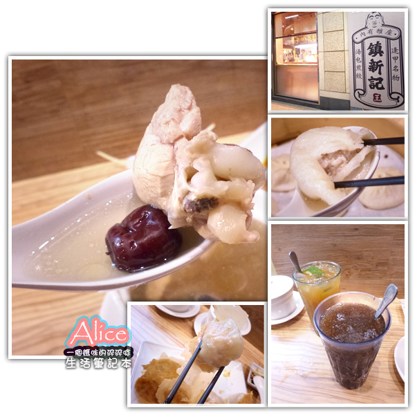 台中。鎮新記飲茶餐廳~爆汁煎餃、湯包、神鳥鳳凰湯、凍檸茶、黑木耳露 台中。鎮新記飲茶餐廳~爆汁煎餃、湯包、神鳥鳳凰湯、凍檸茶、黑木耳露