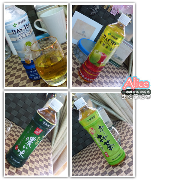 伊藤園~日式茶飲4連發食感小記!綠茶_濃味綠茶_TEAS' TEA蘋果紅茶_茉莉花茶 伊藤園~日式茶飲4連發食感小記!綠茶_濃味綠茶_TEAS' TEA蘋果紅茶_茉莉花茶