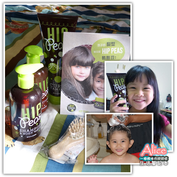Hip Peas酷酷豆兒童造型護髮品 Hip Peas酷酷豆兒童造型護髮品