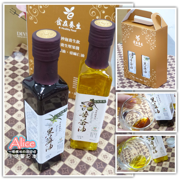 【食在養生 油禮真好】(頂級冷壓苦茶油+頂級冷壓黑蔴油) 【食在養生 油禮真好】(頂級冷壓苦茶油+頂級冷壓黑蔴油)