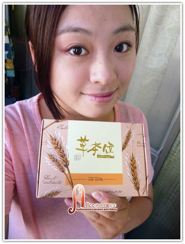 Herbal Soap (12).JPG 試用