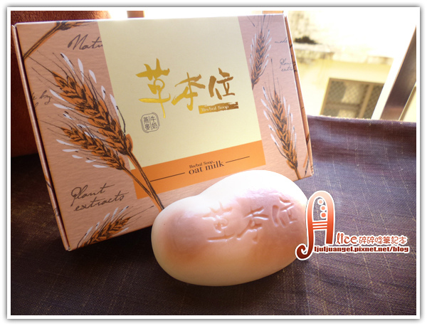 Herbal Soap (2).JPG 試用