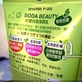 SODA BEAUTY (16).JPG