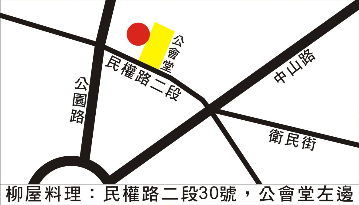 柳屋.jpg 柳屋.jpg
