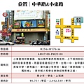 台南中華路&小東路廣告板