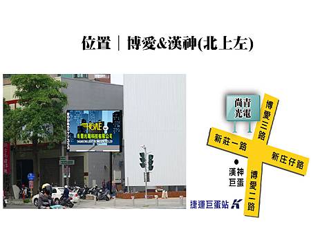 高雄博愛路&漢神(北上左)廣告看板