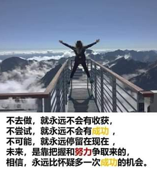 不去做，就永遠不會有收穫。.png