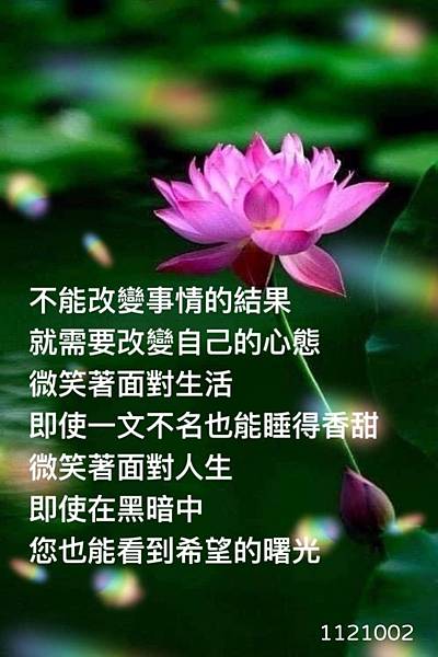 不能改變事情的結果就需要改變自己的心態...