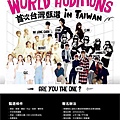 20150525-CUBE-audition-in-TW