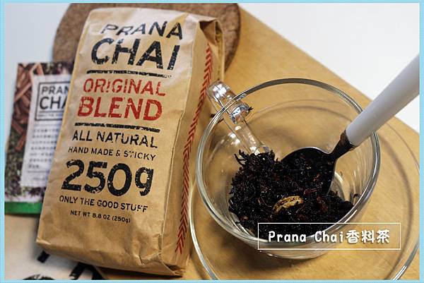 【分享】Prana Chai香料茶-充滿印度特色的澳洲墨爾本頂級手工茶.jpg