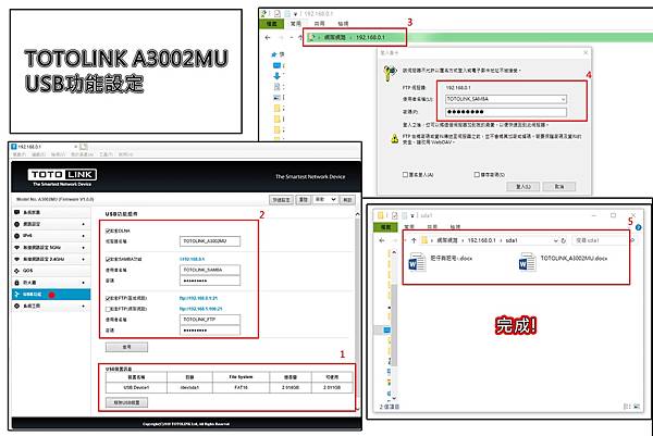 TOTOLINK A3002MU-USB功能設定.jpg