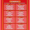 萊爾福2022年虎年福袋商品組合一覽圖.jpg