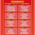 萊爾福2022年虎年福袋商品組合一覽圖.jpg