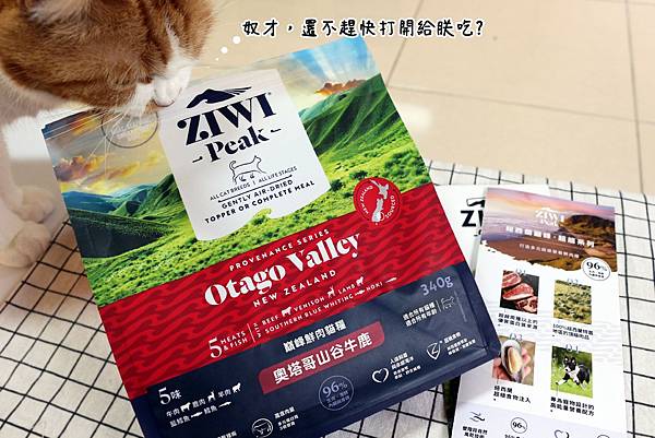 ZIWI巔峰貓飼料-奧塔哥山谷牛鹿.jpg