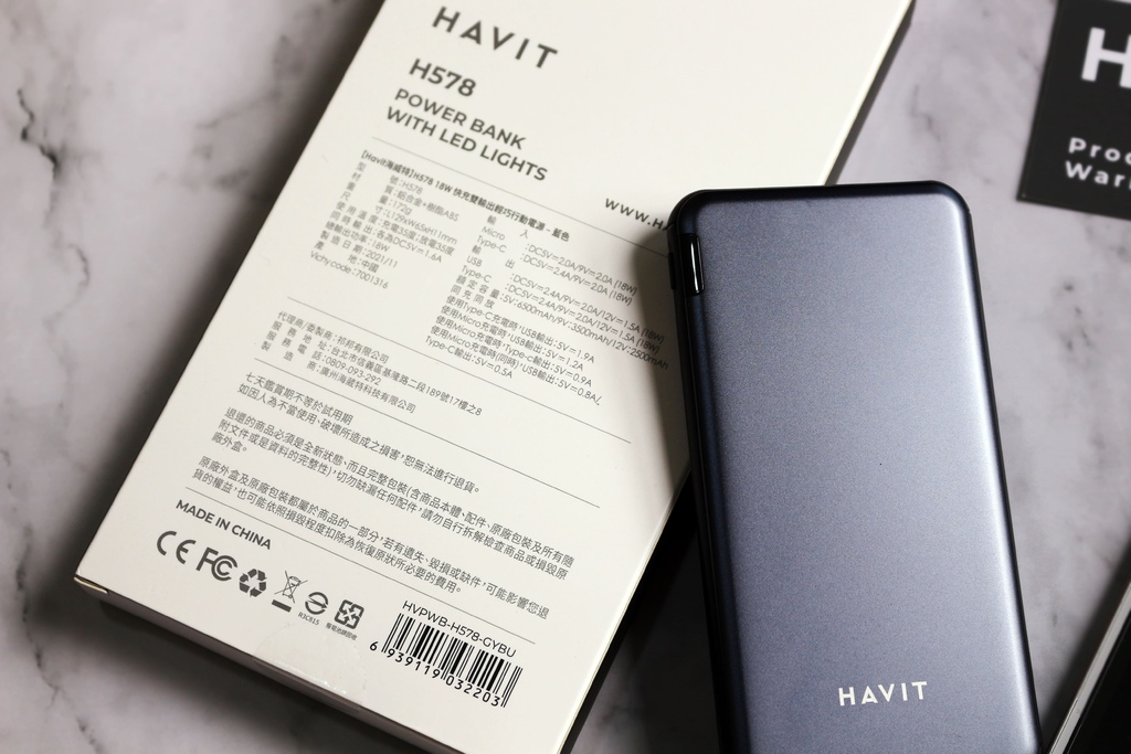 海威特Havit H578行動電源.jpg