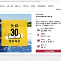 太陽人全民電廠.jpg