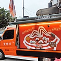 蛋塔村行動餐車.jpg