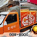 【食記】蛋塔村行動餐車，好吃的現烤蛋塔在這裡!!.jpg